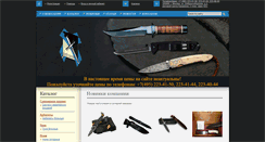 Desktop Screenshot of memot.ru