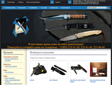 Tablet Screenshot of memot.ru